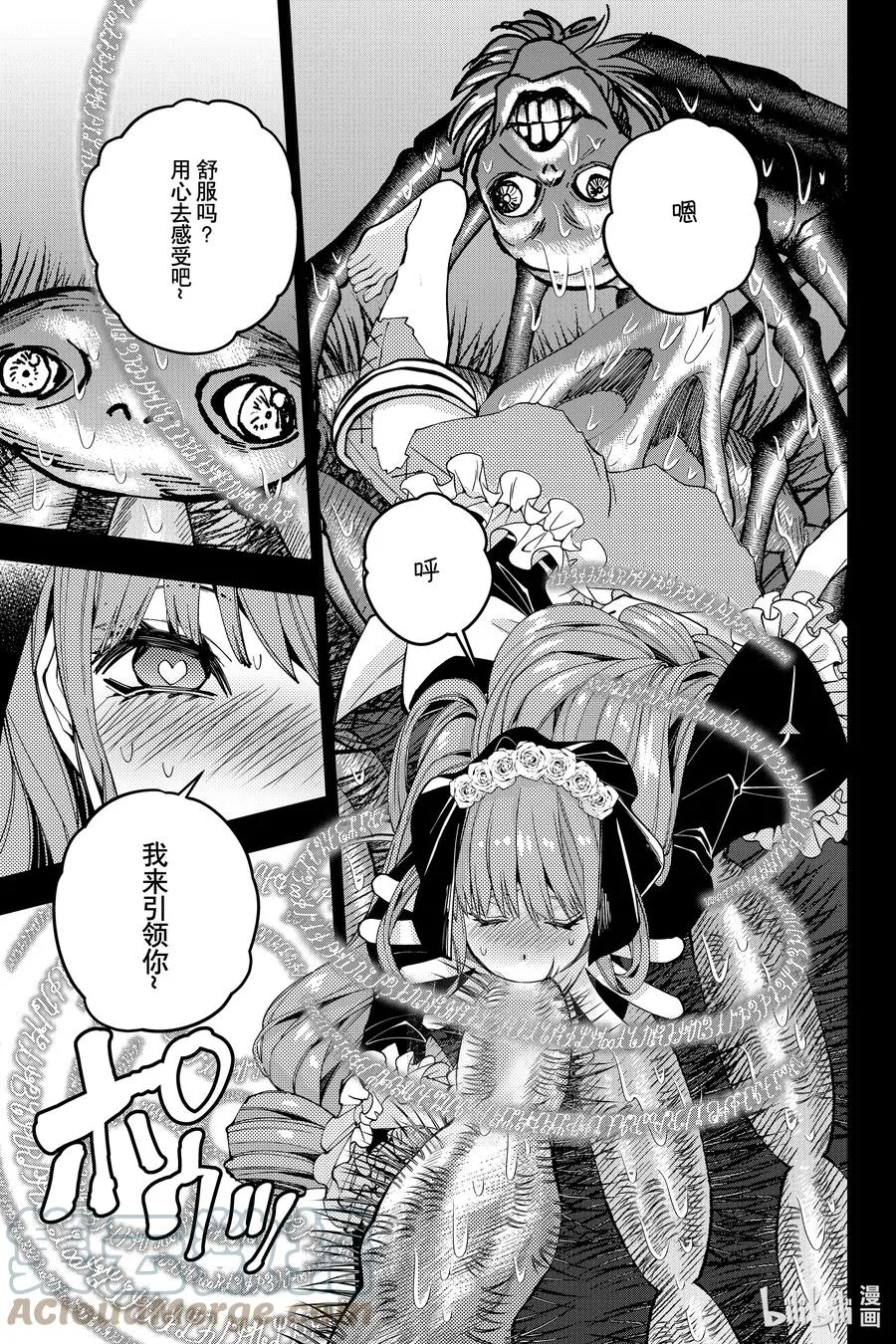 55 第55话 第9页