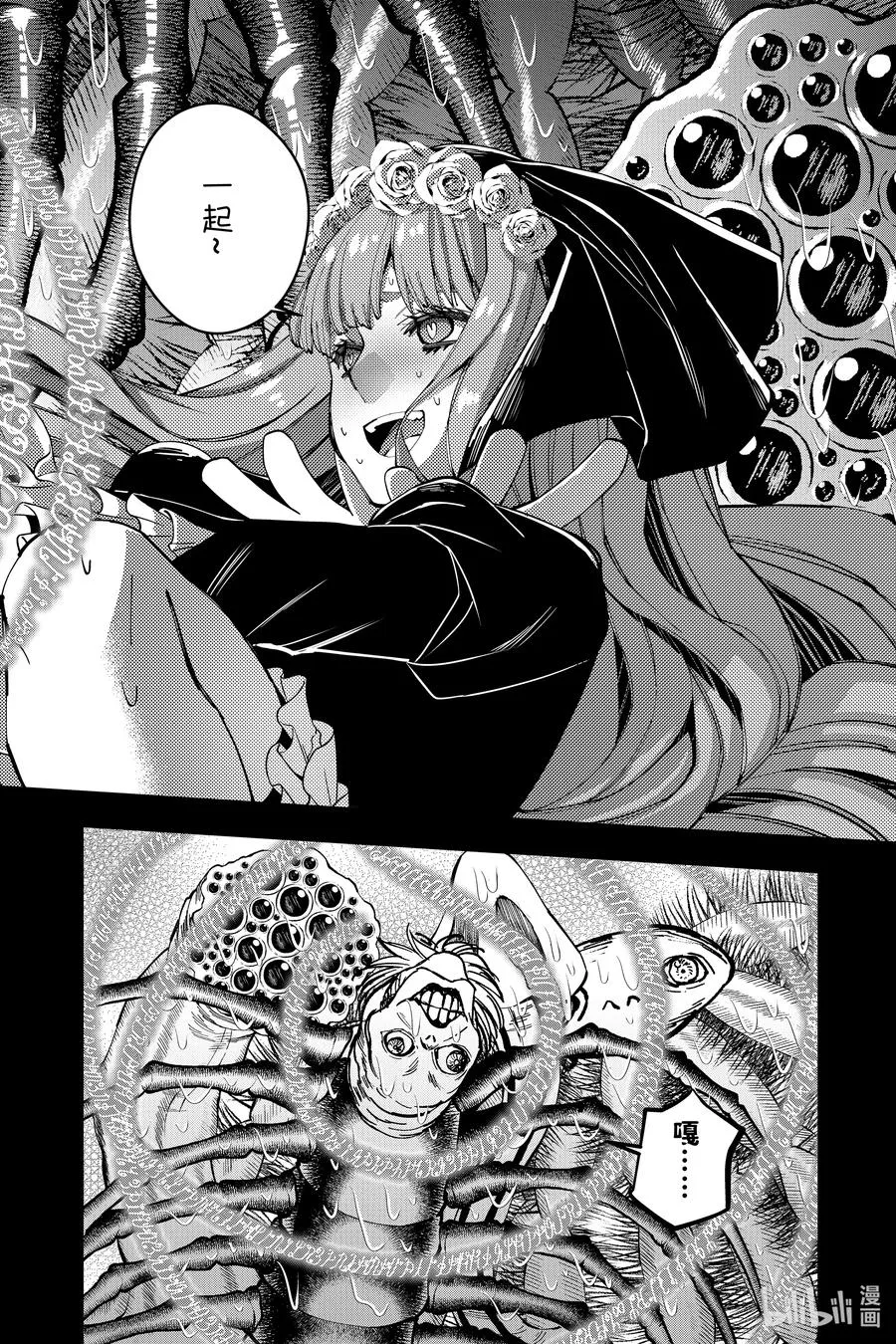 55 第55话 第10页