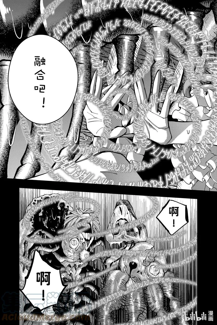 55 第55话 第11页