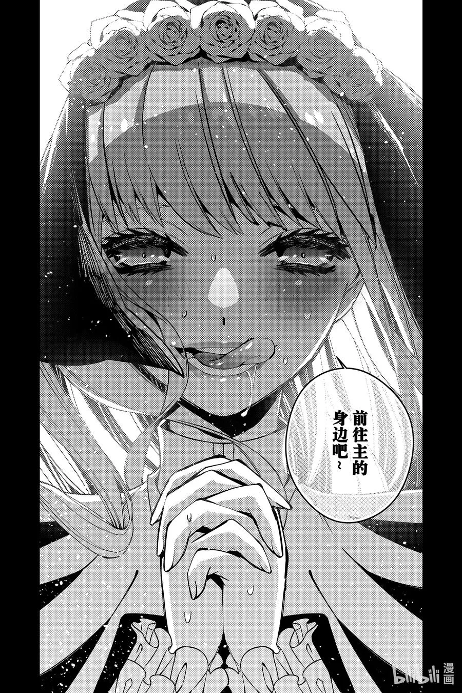 55 第55话 第14页