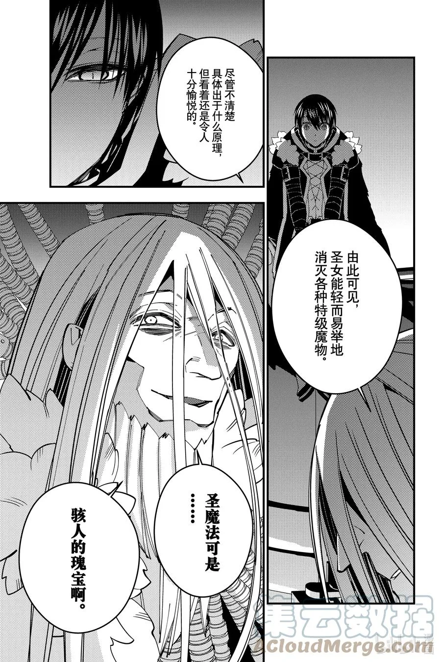 55 第55话 第15页