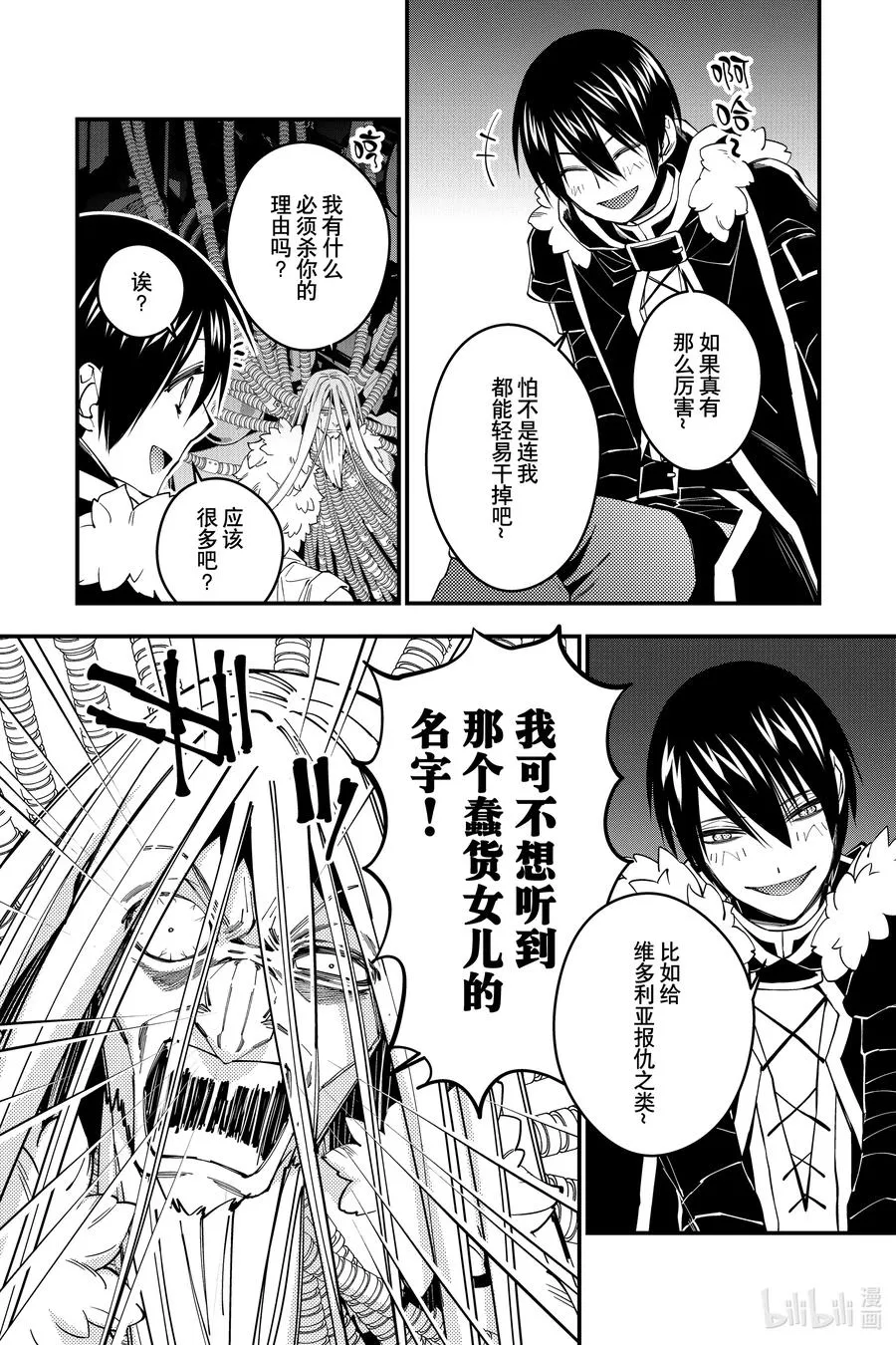 55 第55话 第16页