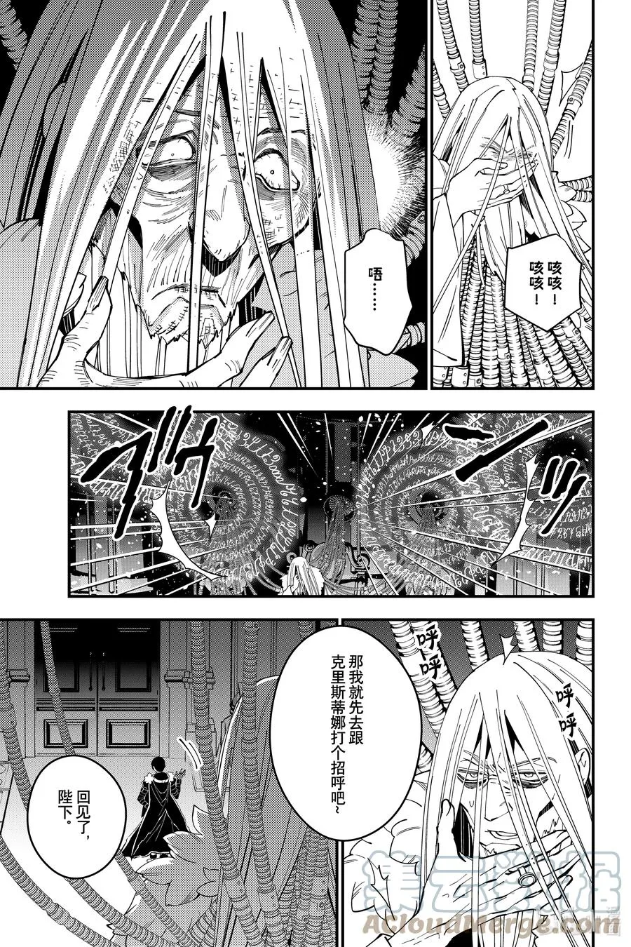 55 第55话 第17页