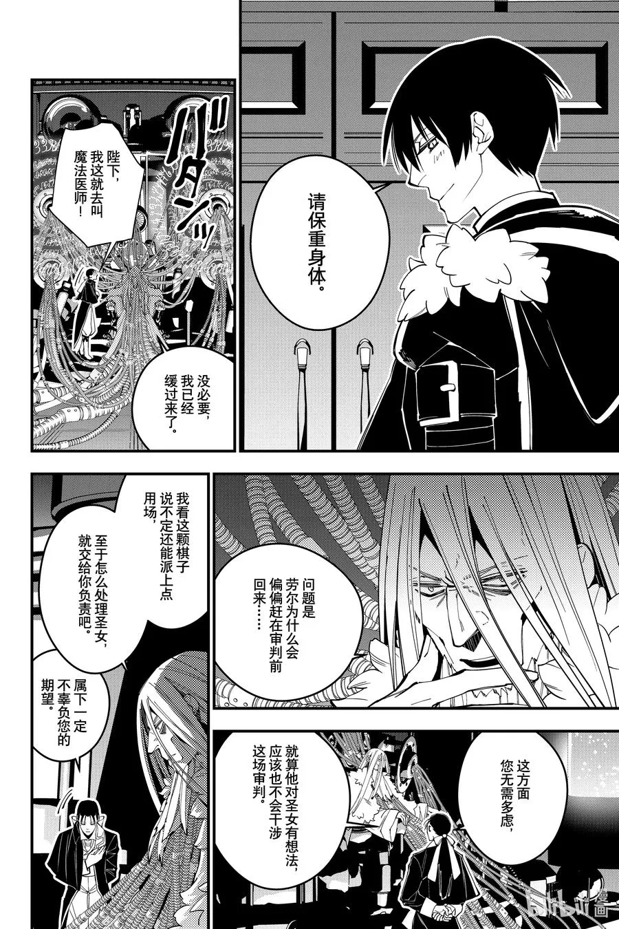 55 第55话 第18页