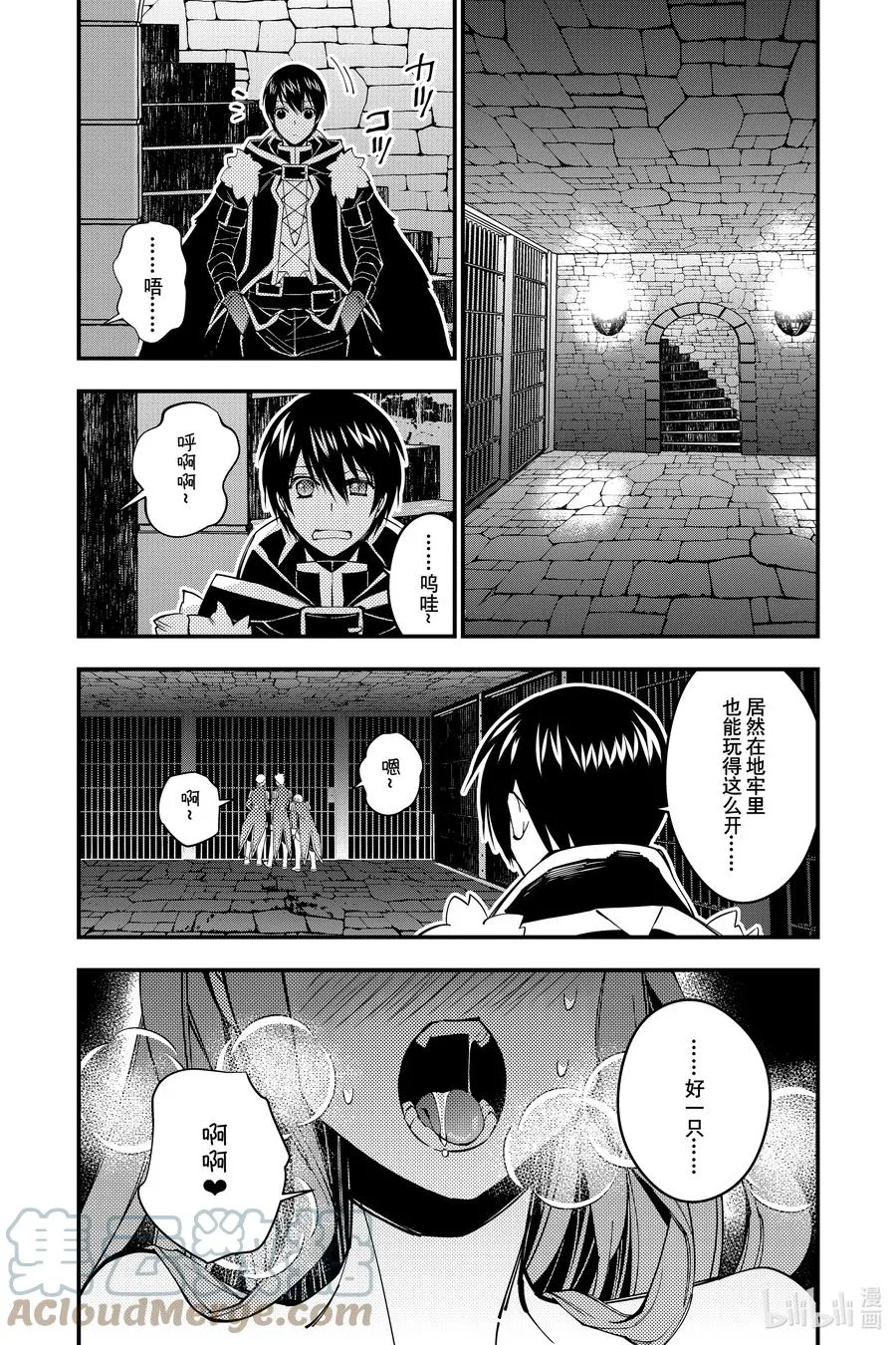 55 第55话 第19页