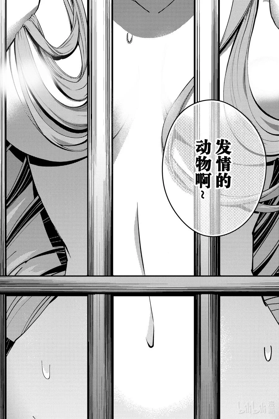 55 第55话 第20页