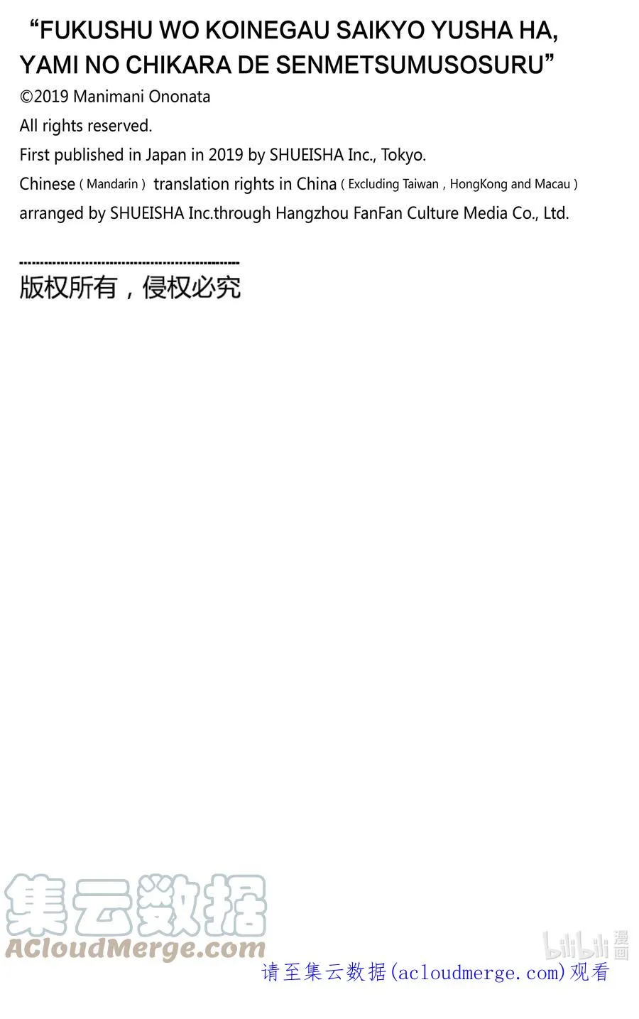 55 第55话 第21页