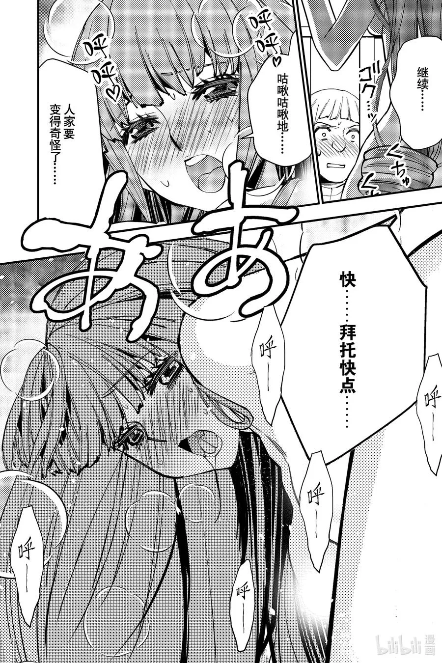 56 第56话 第2页