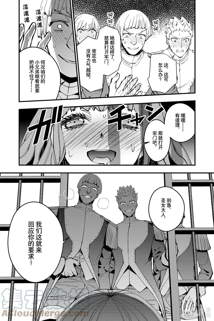 56 第56话 第3页