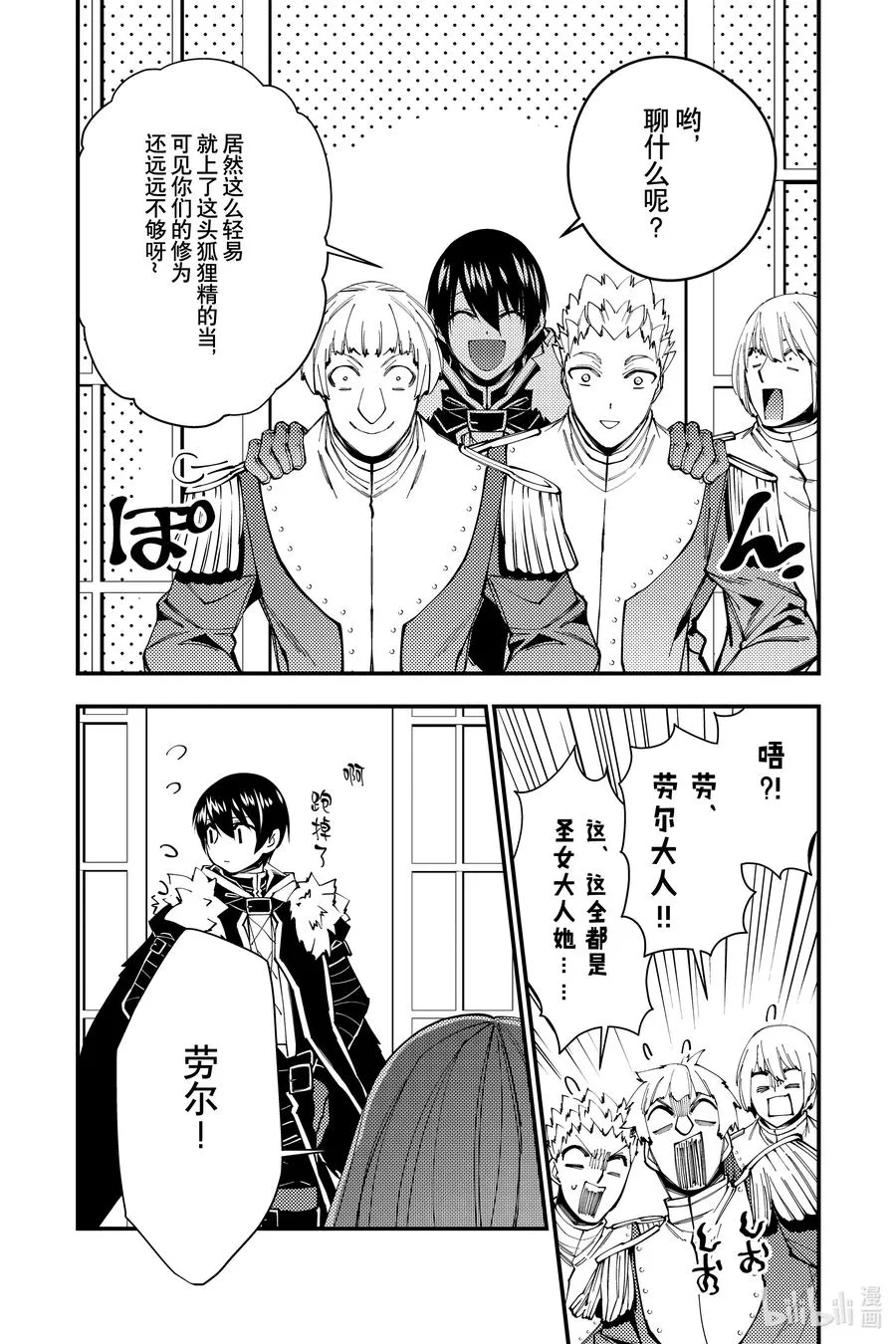 56 第56话 第4页