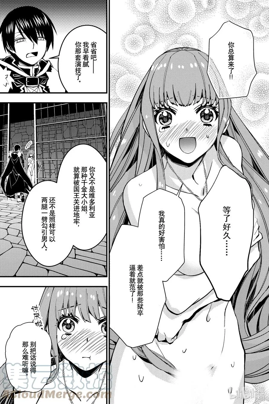 56 第56话 第5页