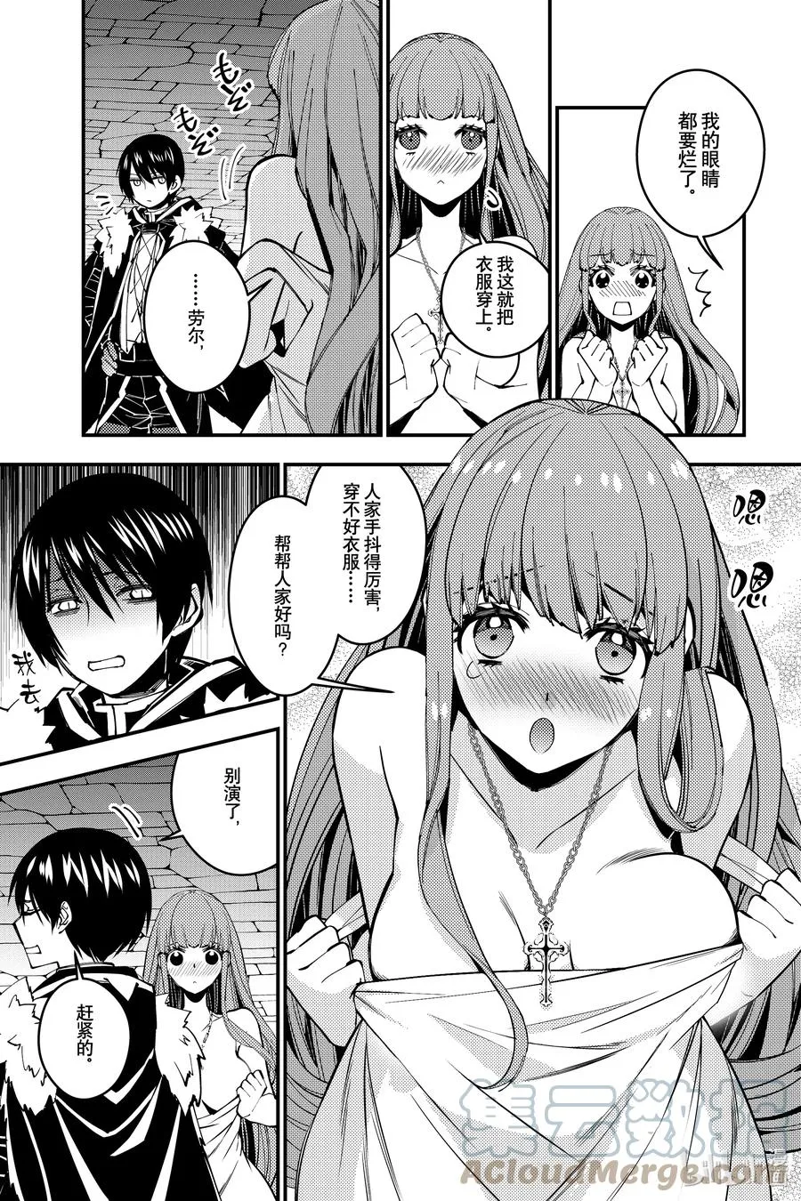 56 第56话 第7页