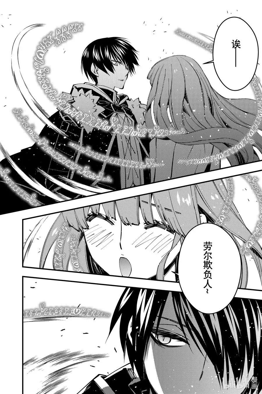 56 第56话 第8页