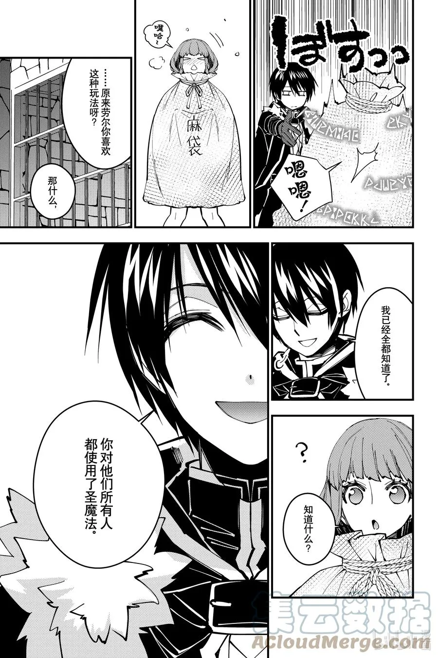 56 第56话 第9页