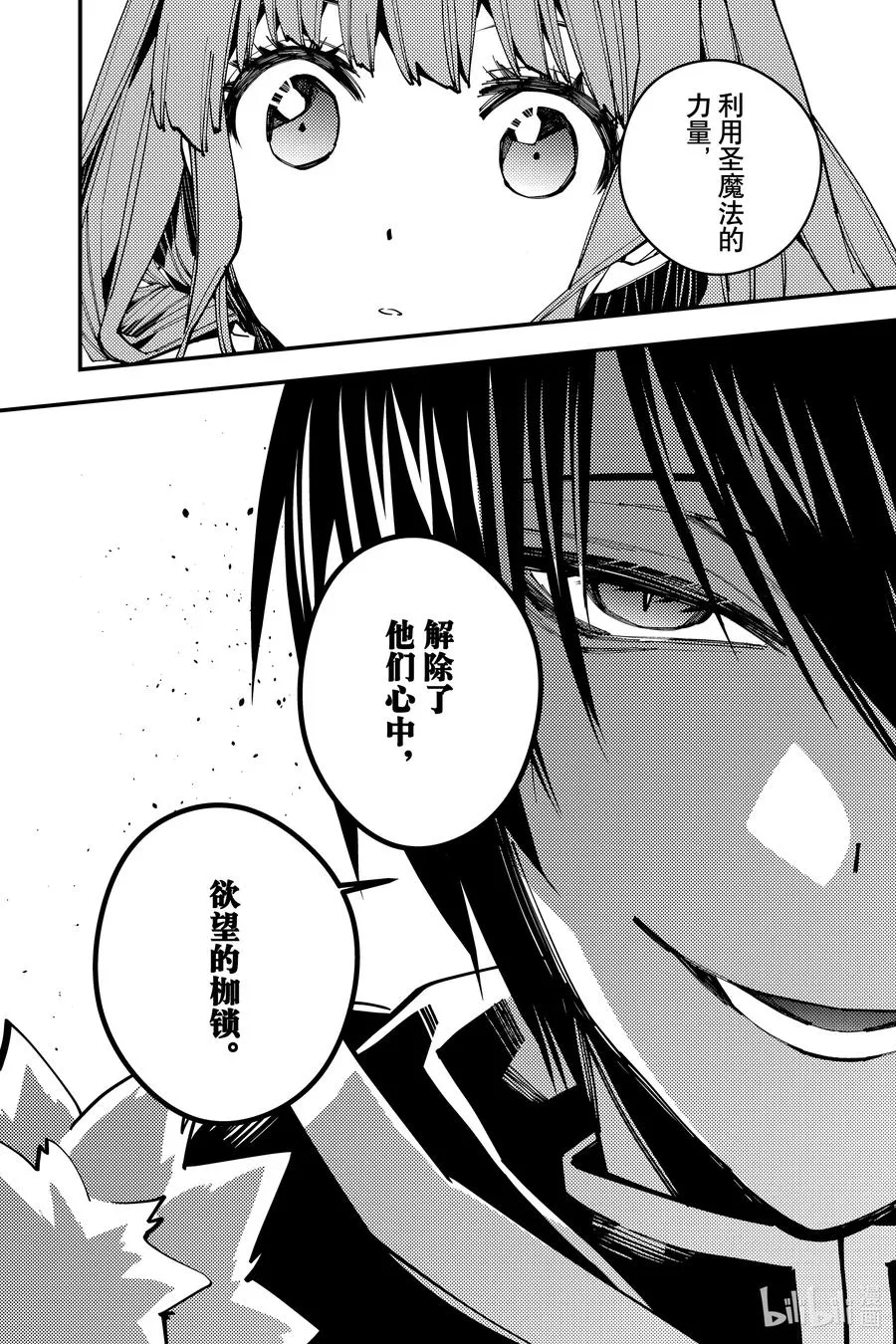 56 第56话 第10页