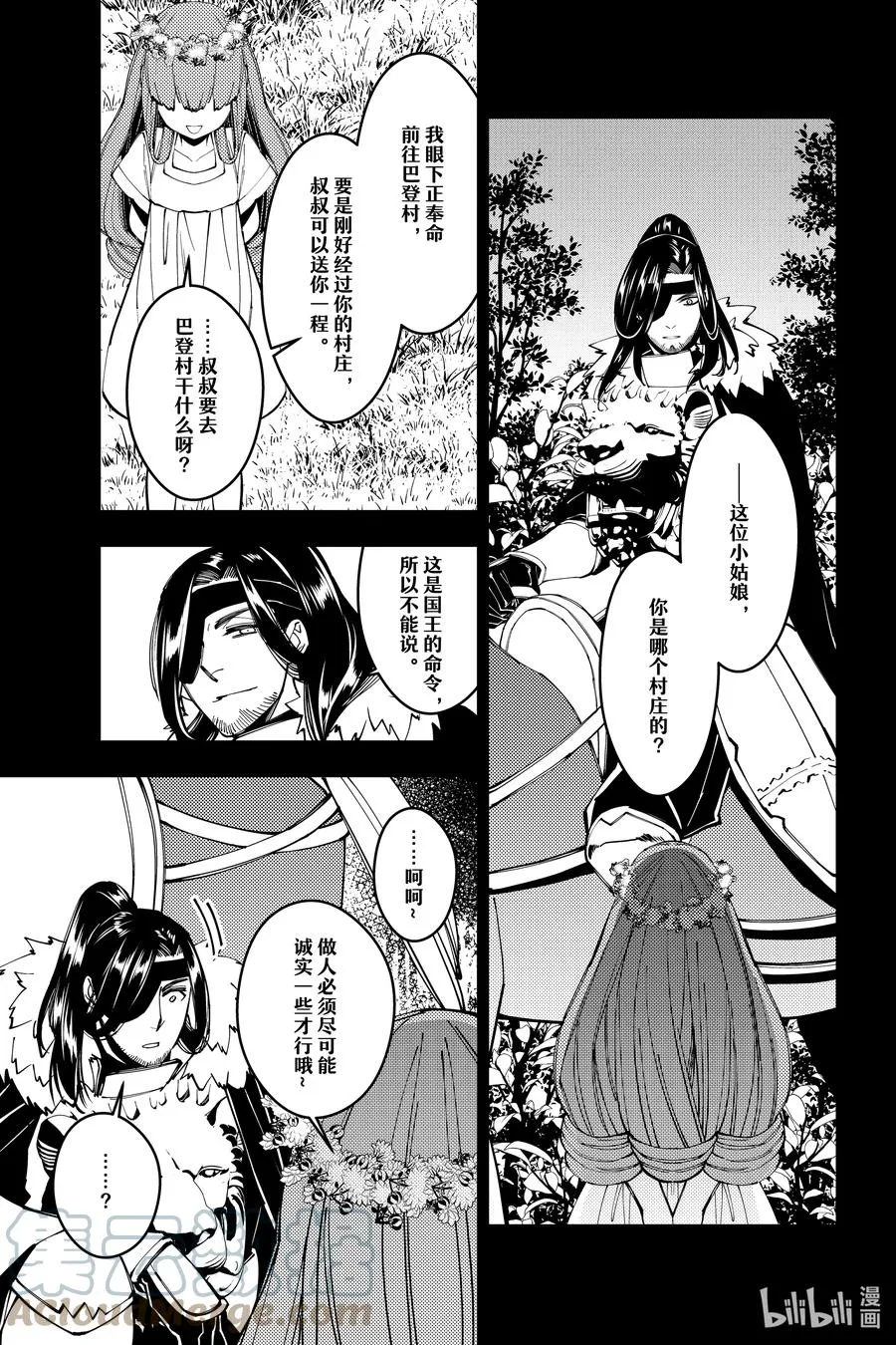 56 第56话 第11页