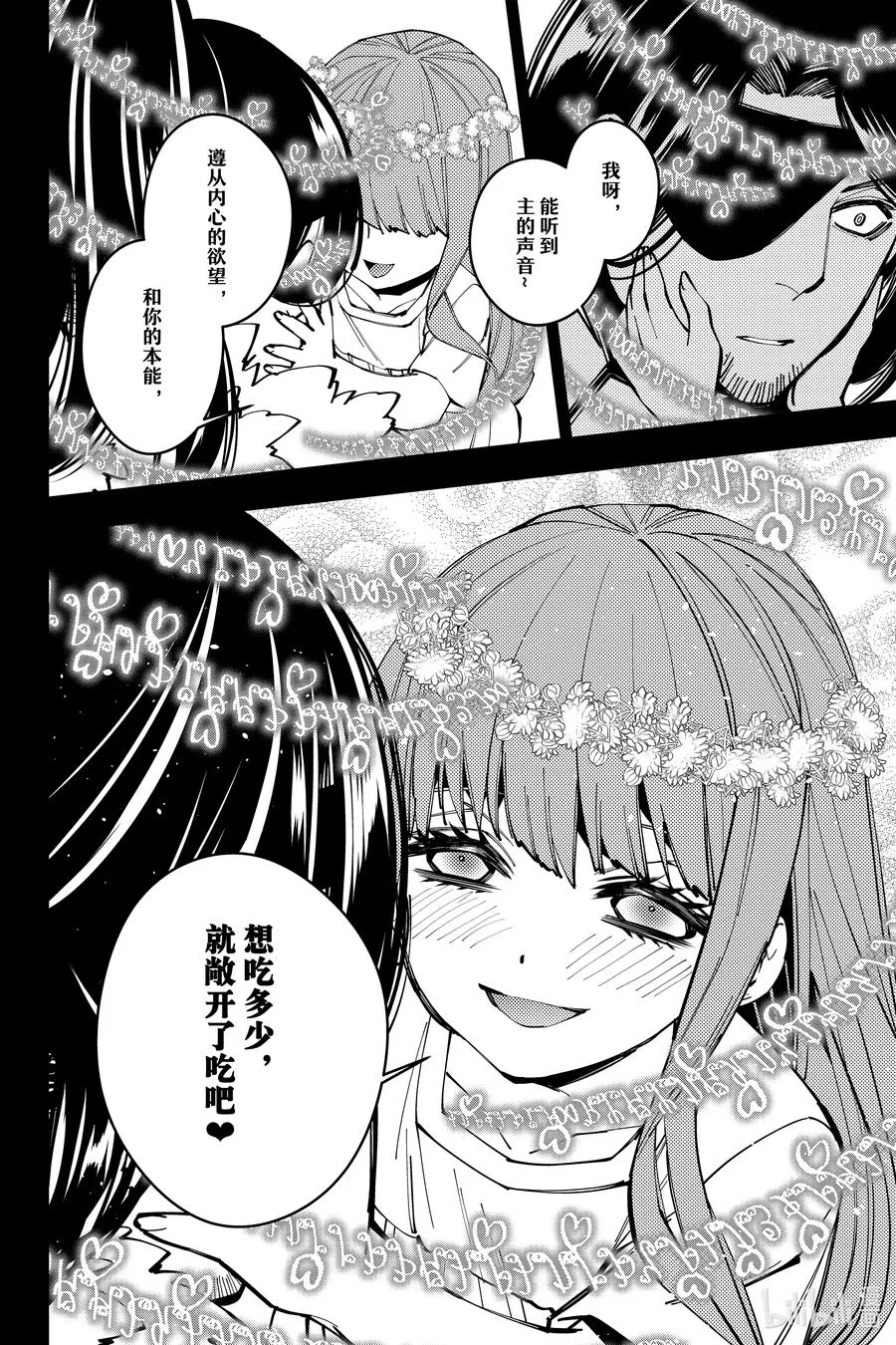 56 第56话 第12页