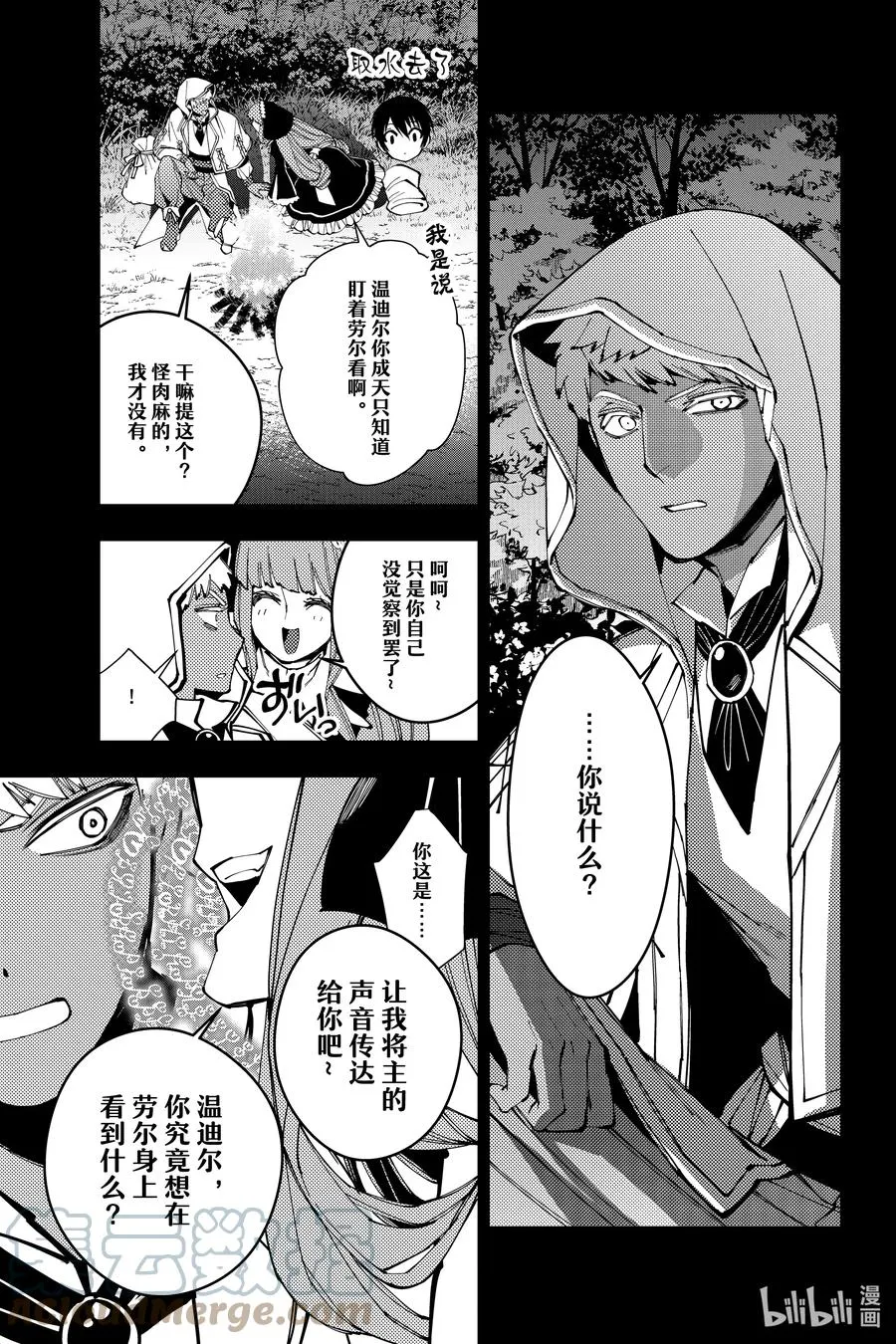56 第56话 第13页