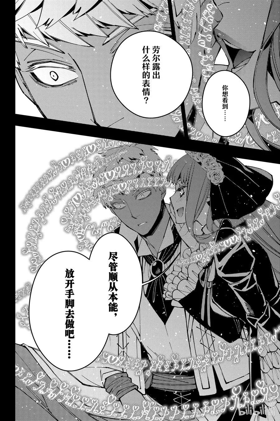56 第56话 第14页