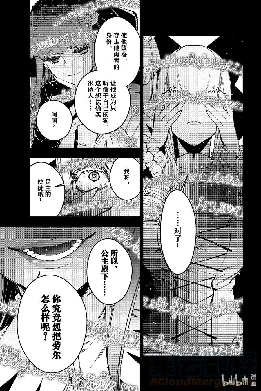 56 第56话 第15页