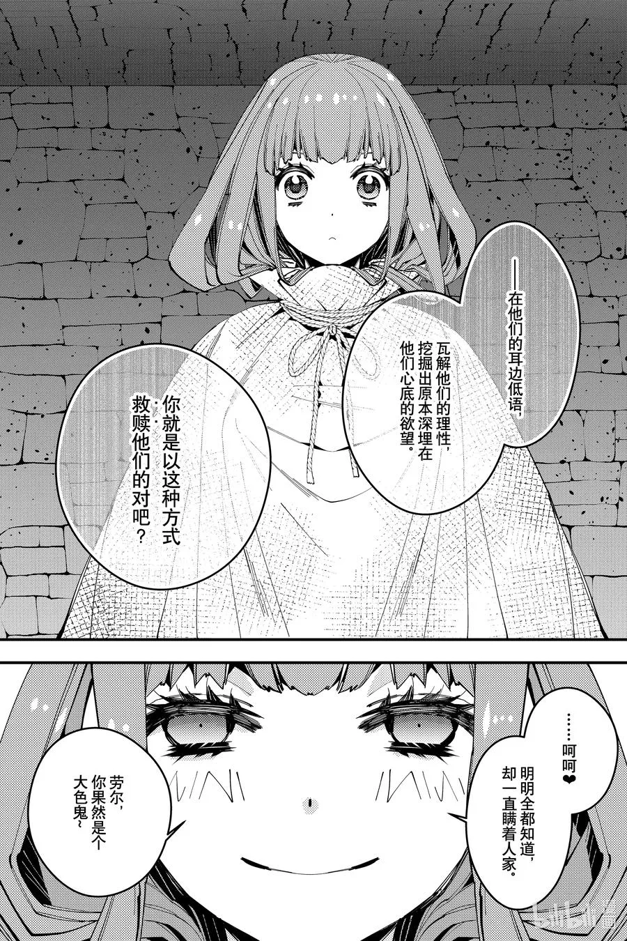 56 第56话 第16页