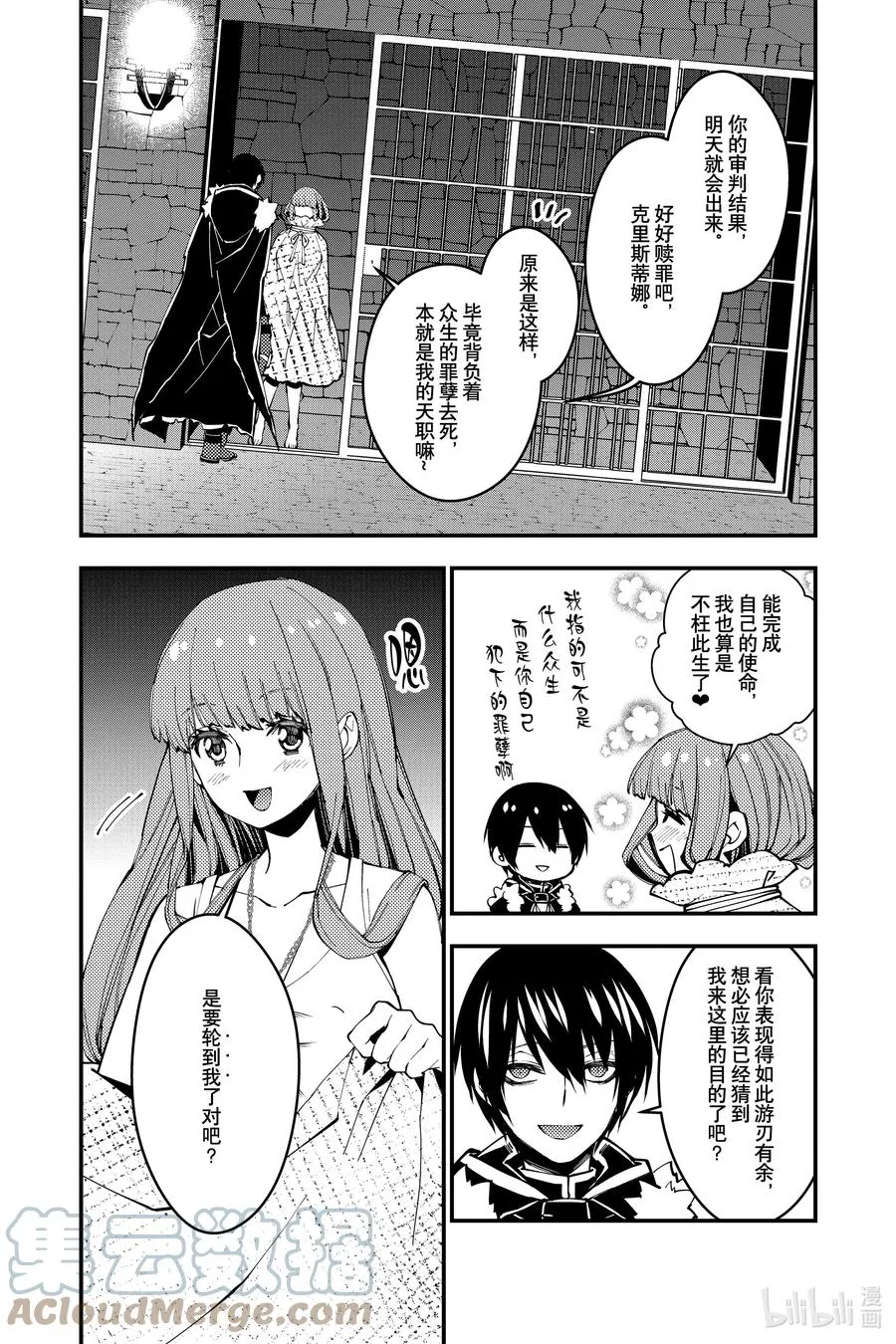 56 第56话 第17页