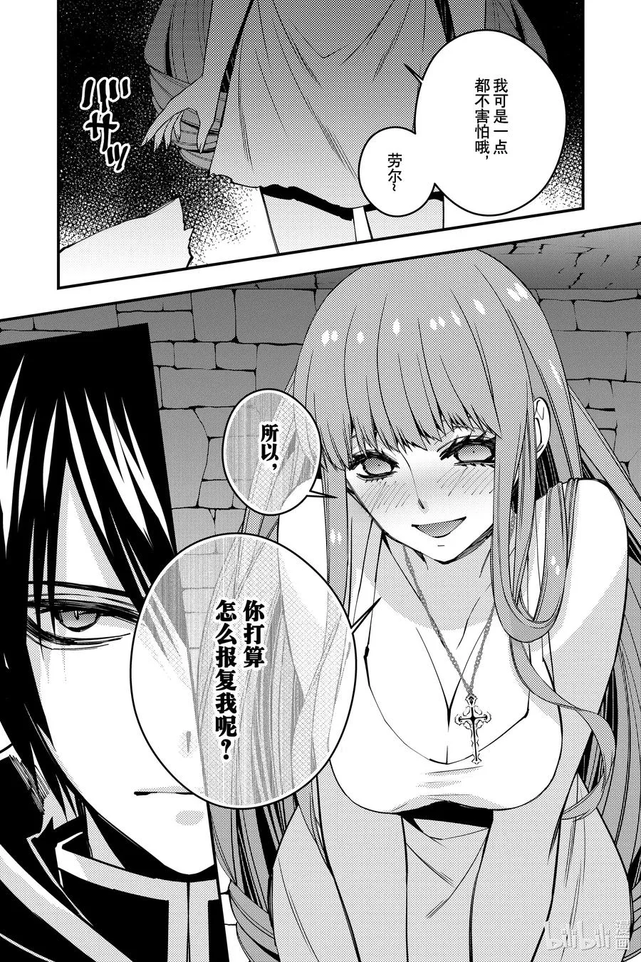 56 第56话 第18页