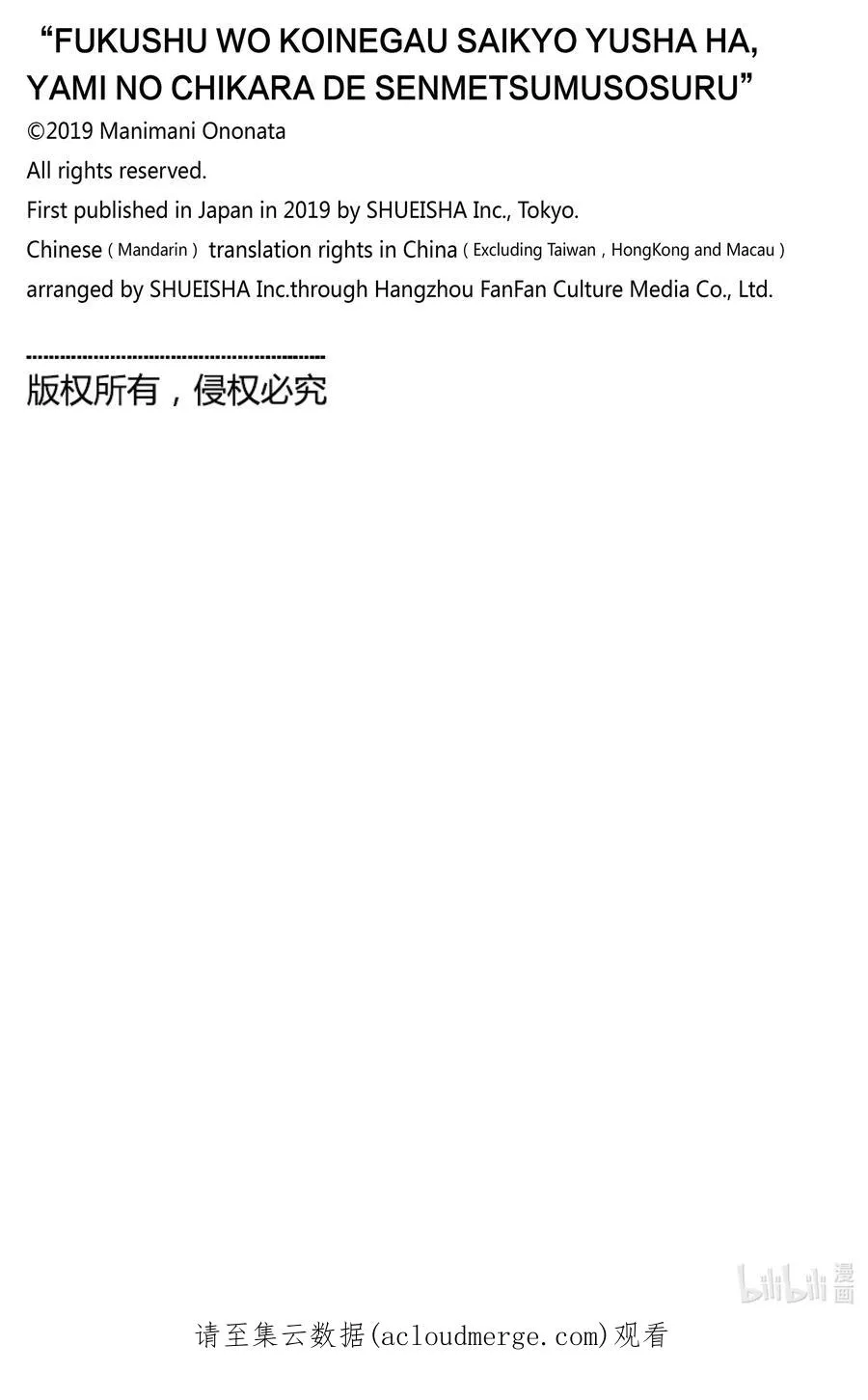 56 第56话 第20页