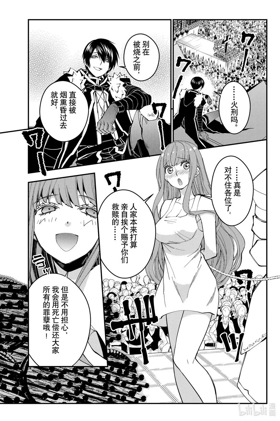 60 第60话 第2页