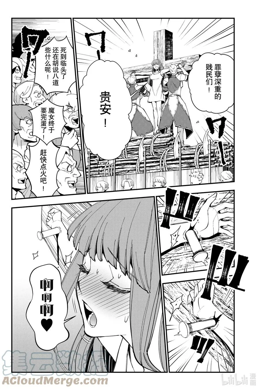 60 第60话 第3页