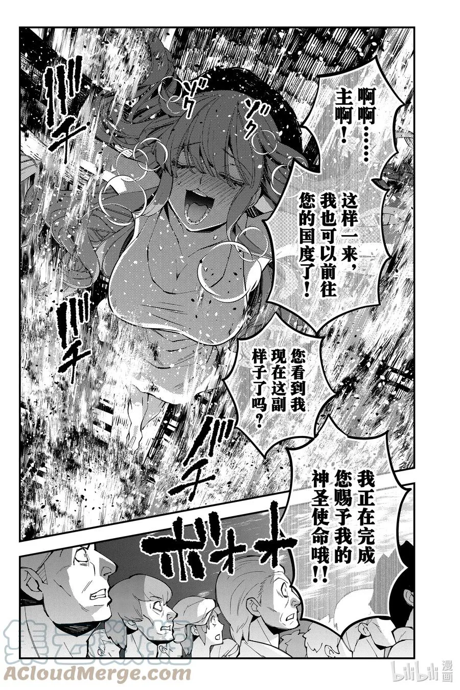 60 第60话 第5页