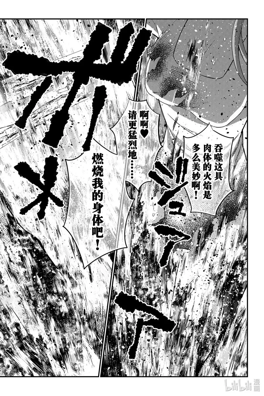 60 第60话 第6页