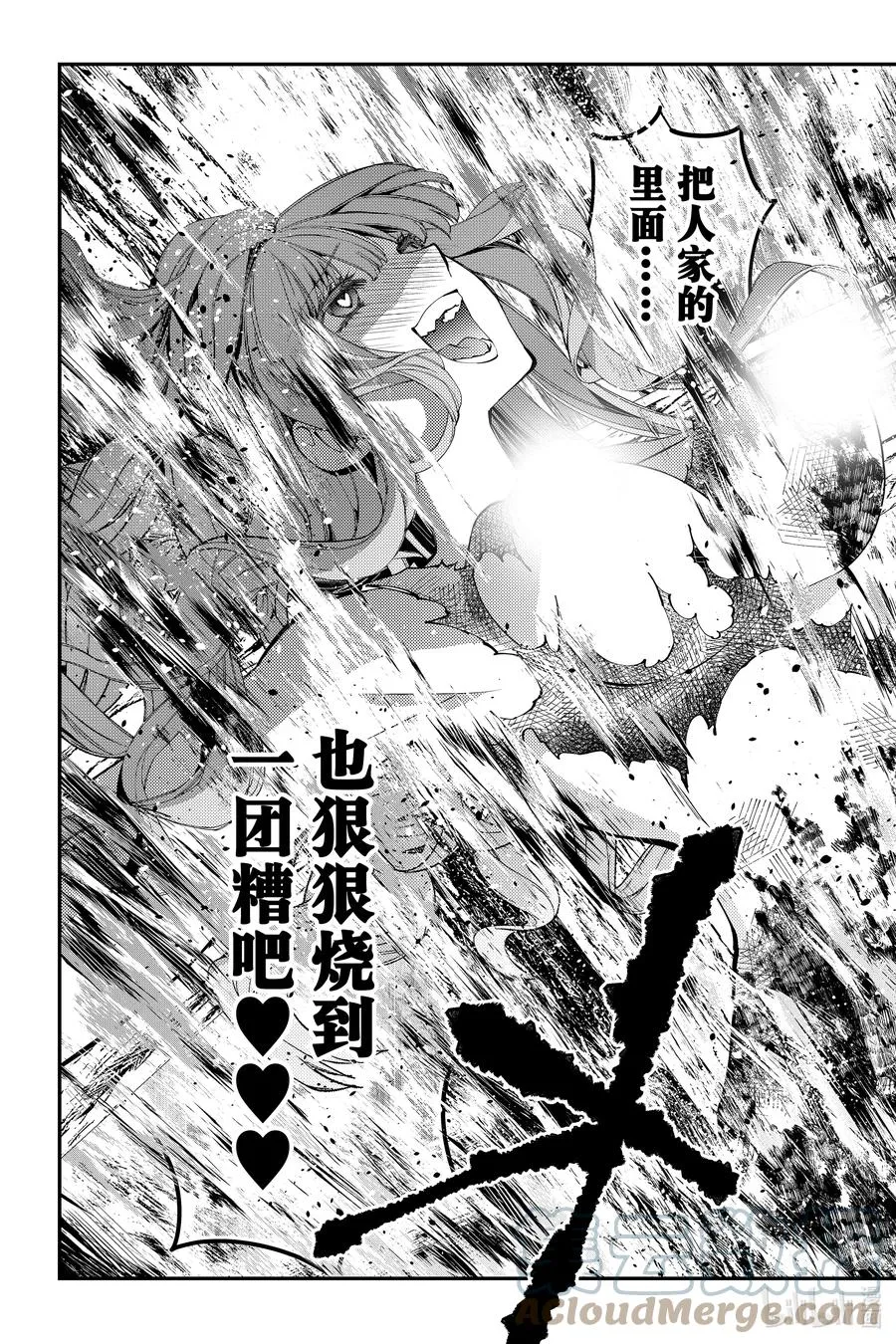 60 第60话 第7页