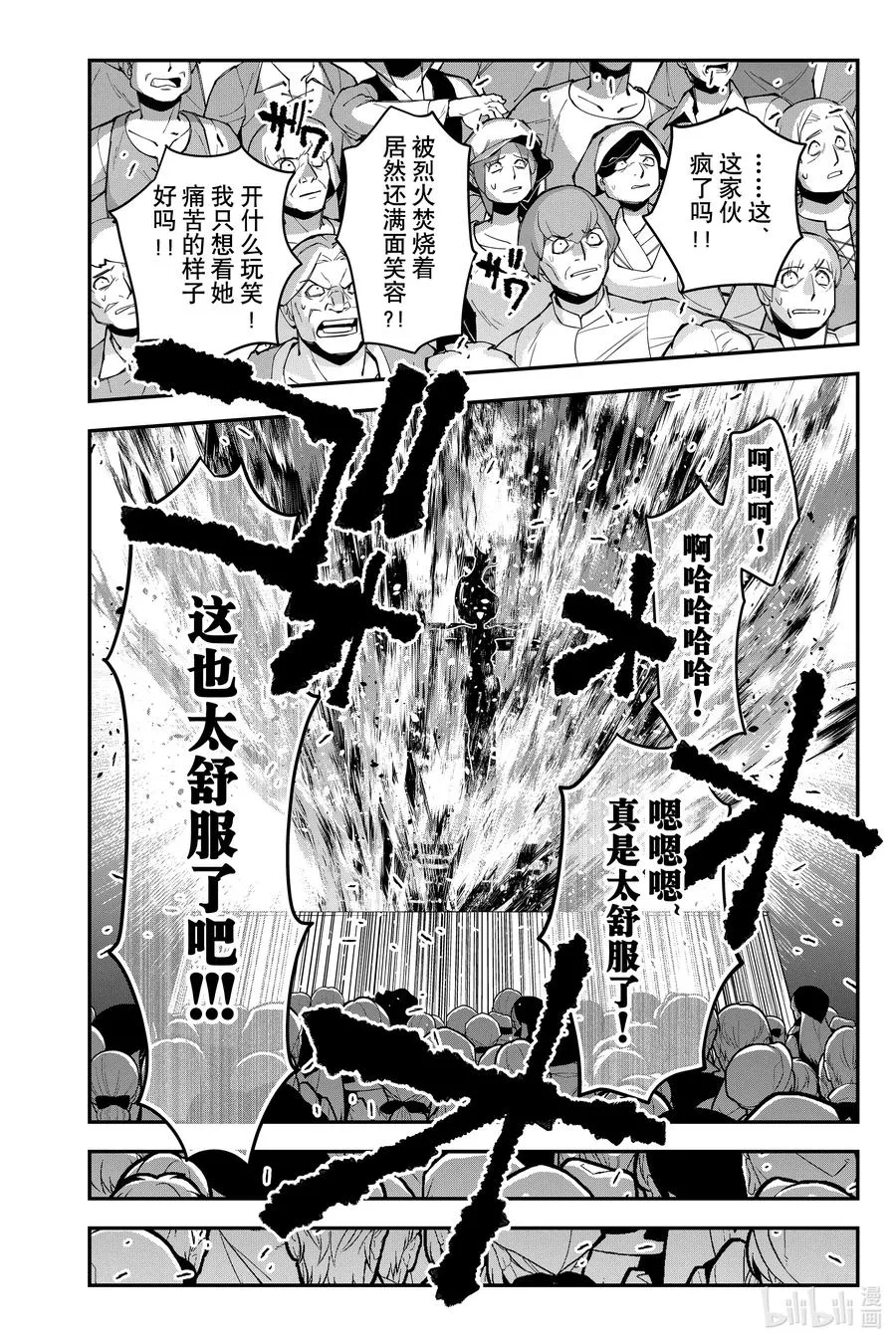 60 第60话 第8页