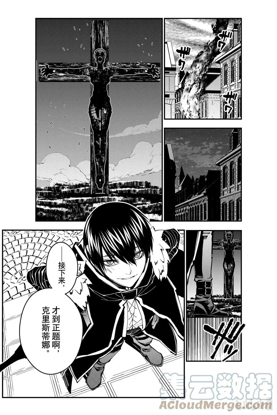 60 第60话 第9页