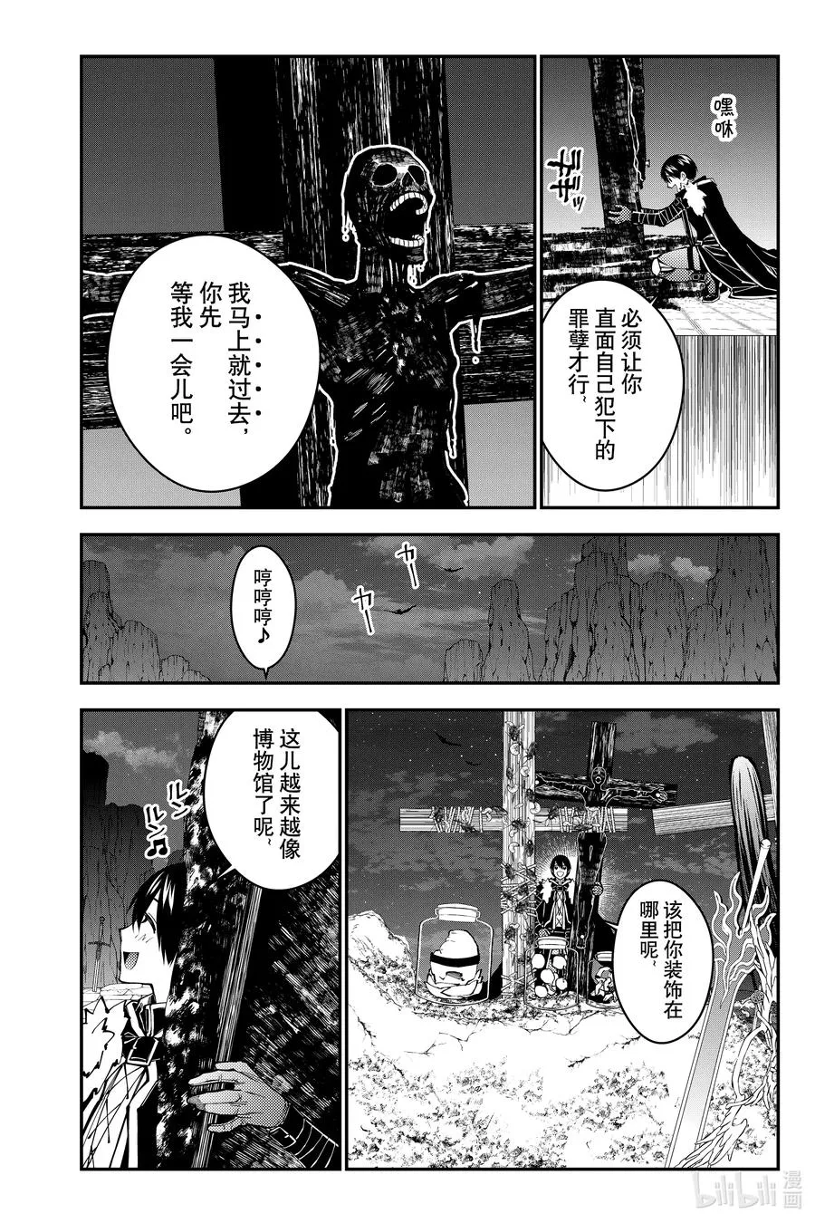 60 第60话 第10页
