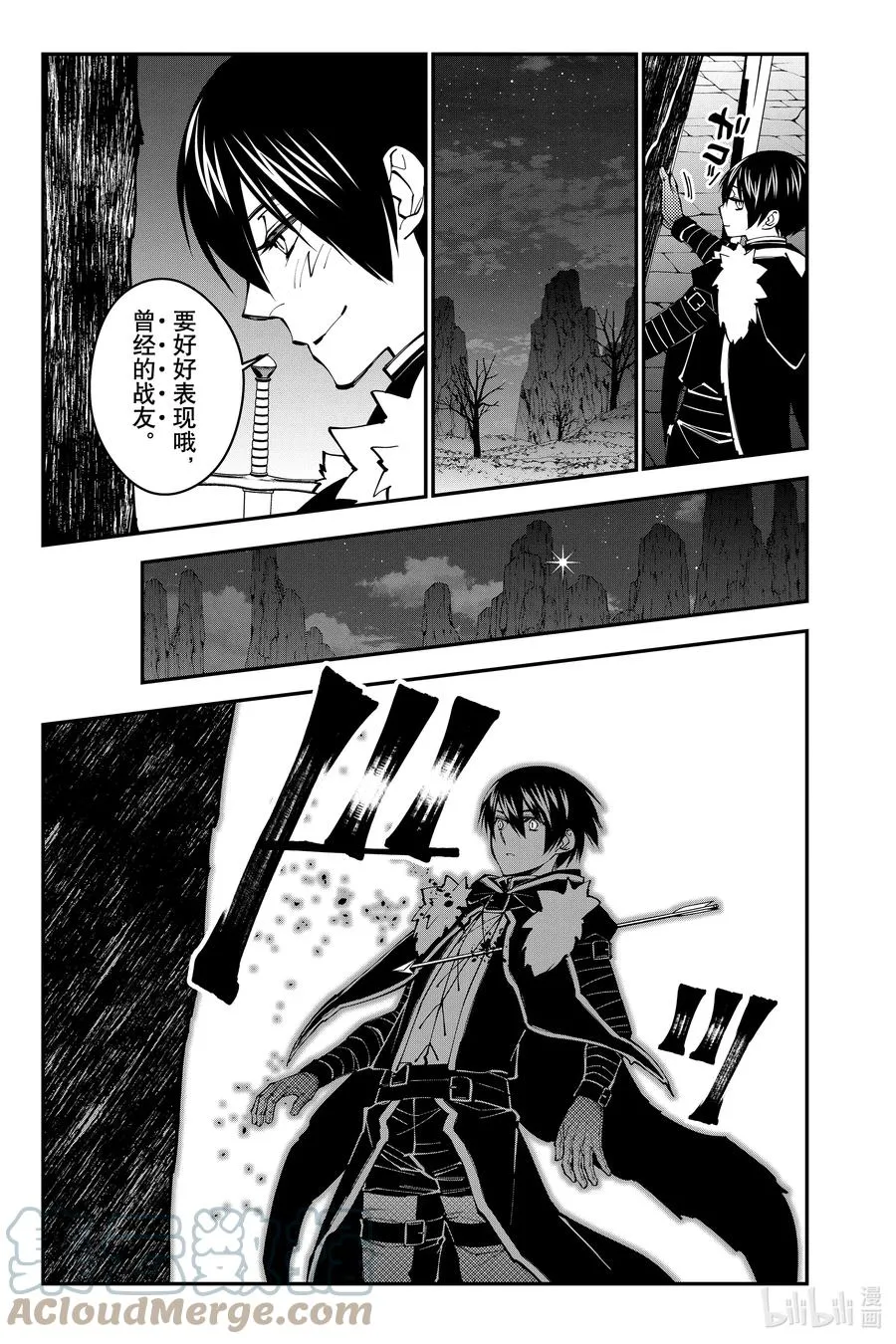 60 第60话 第11页