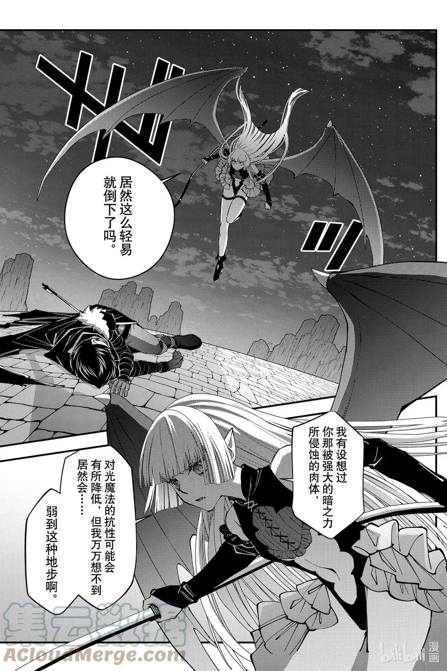 60 第60话 第13页