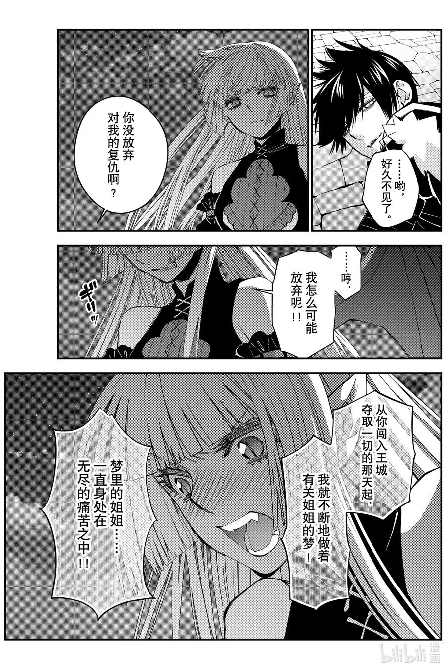 60 第60话 第14页
