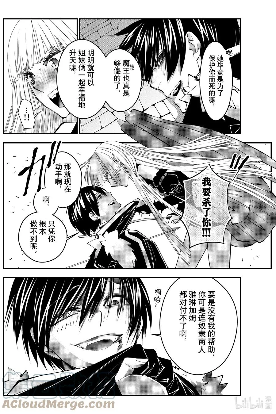 60 第60话 第15页