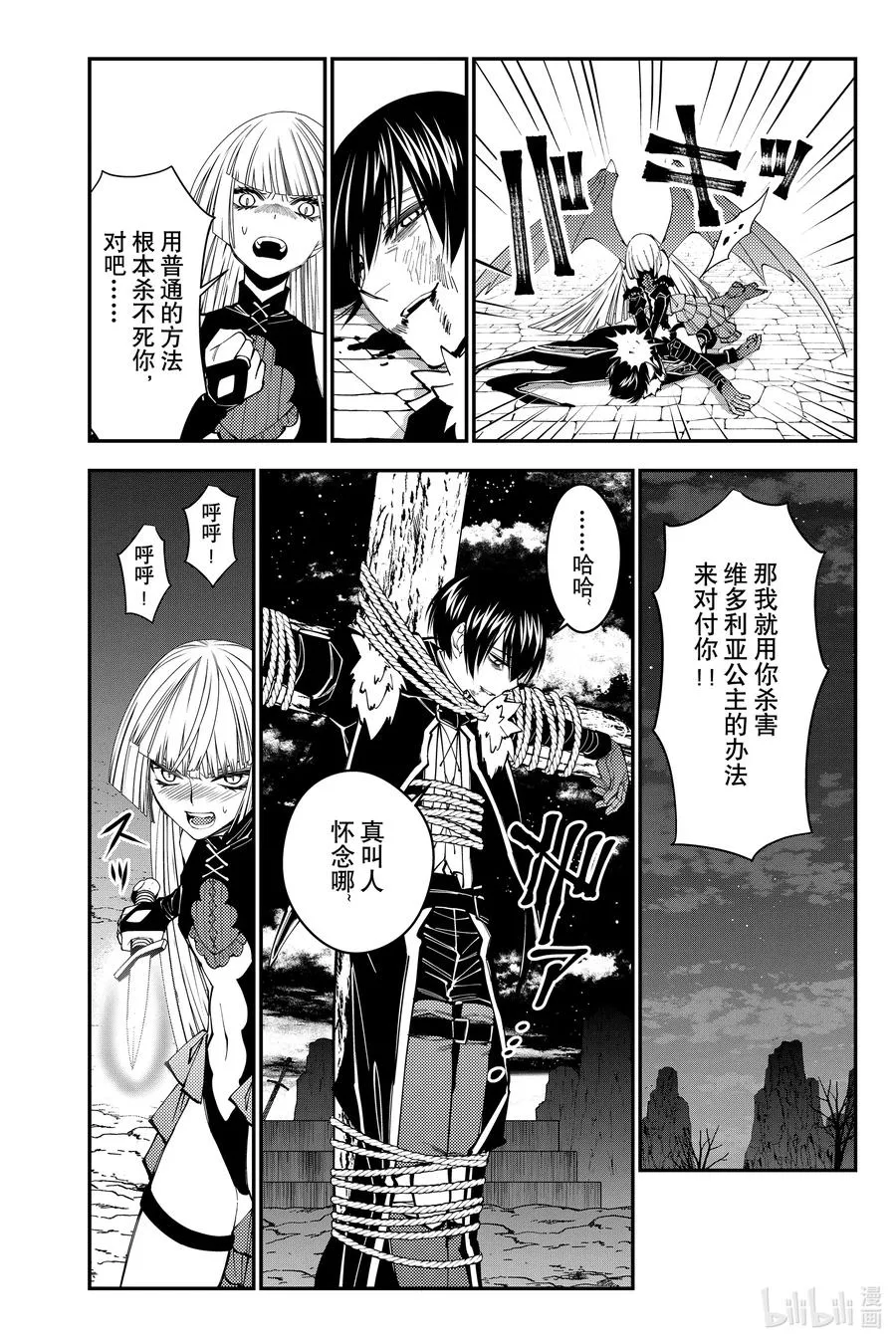 60 第60话 第16页