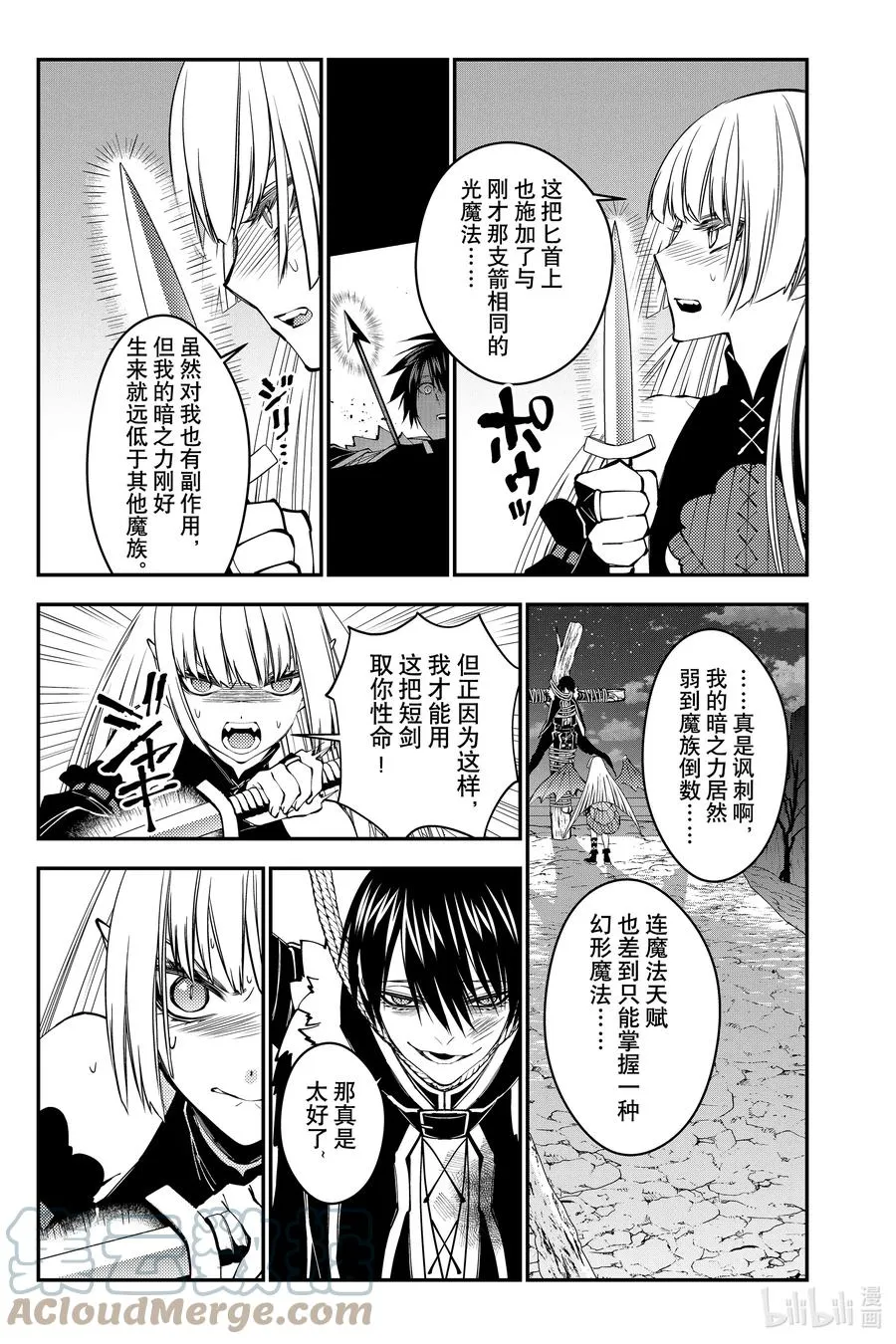 60 第60话 第17页