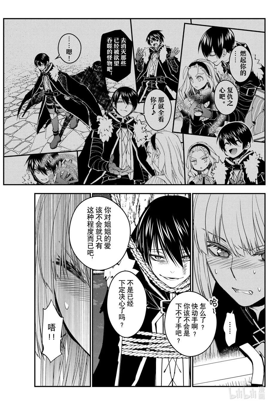 60 第60话 第18页