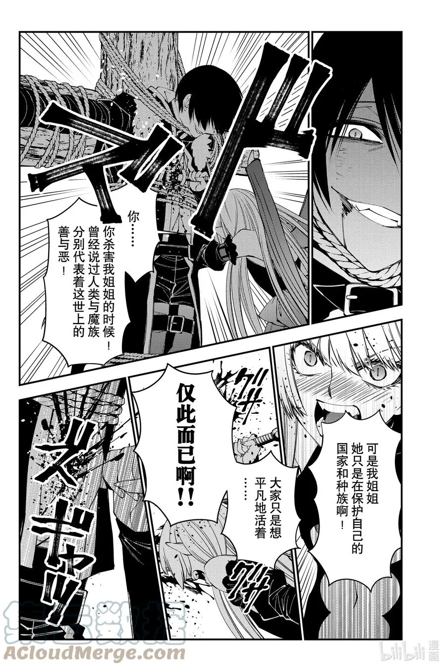 60 第60话 第19页