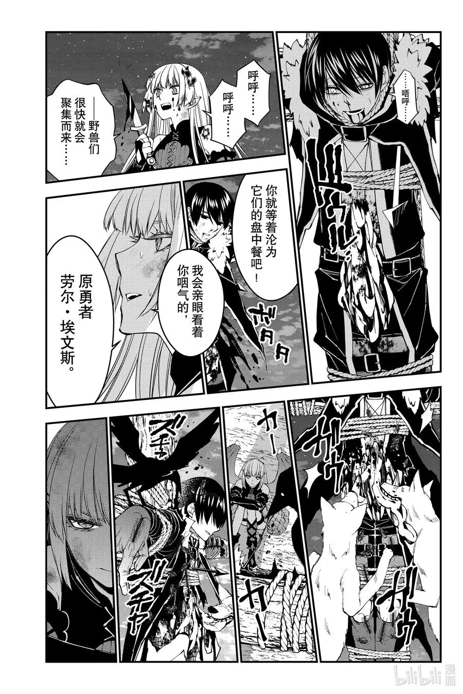 60 第60话 第20页