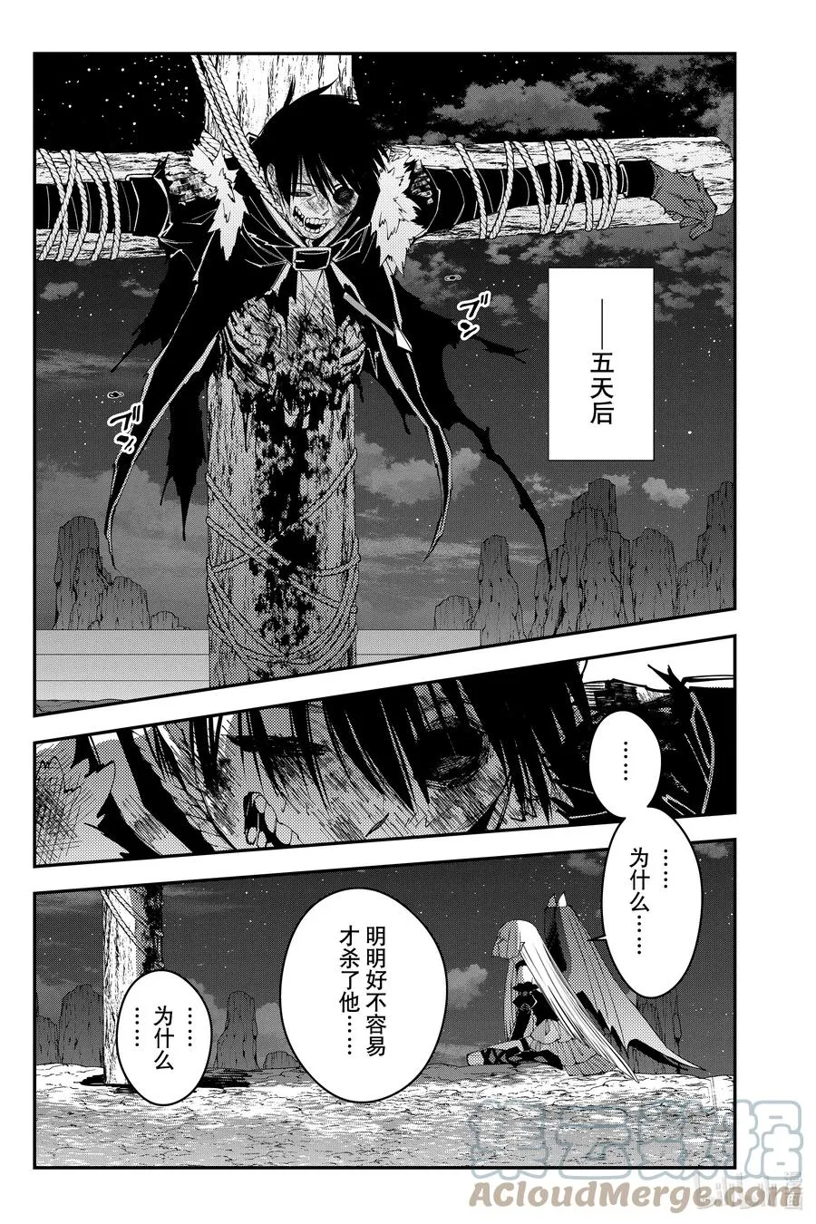 60 第60话 第21页