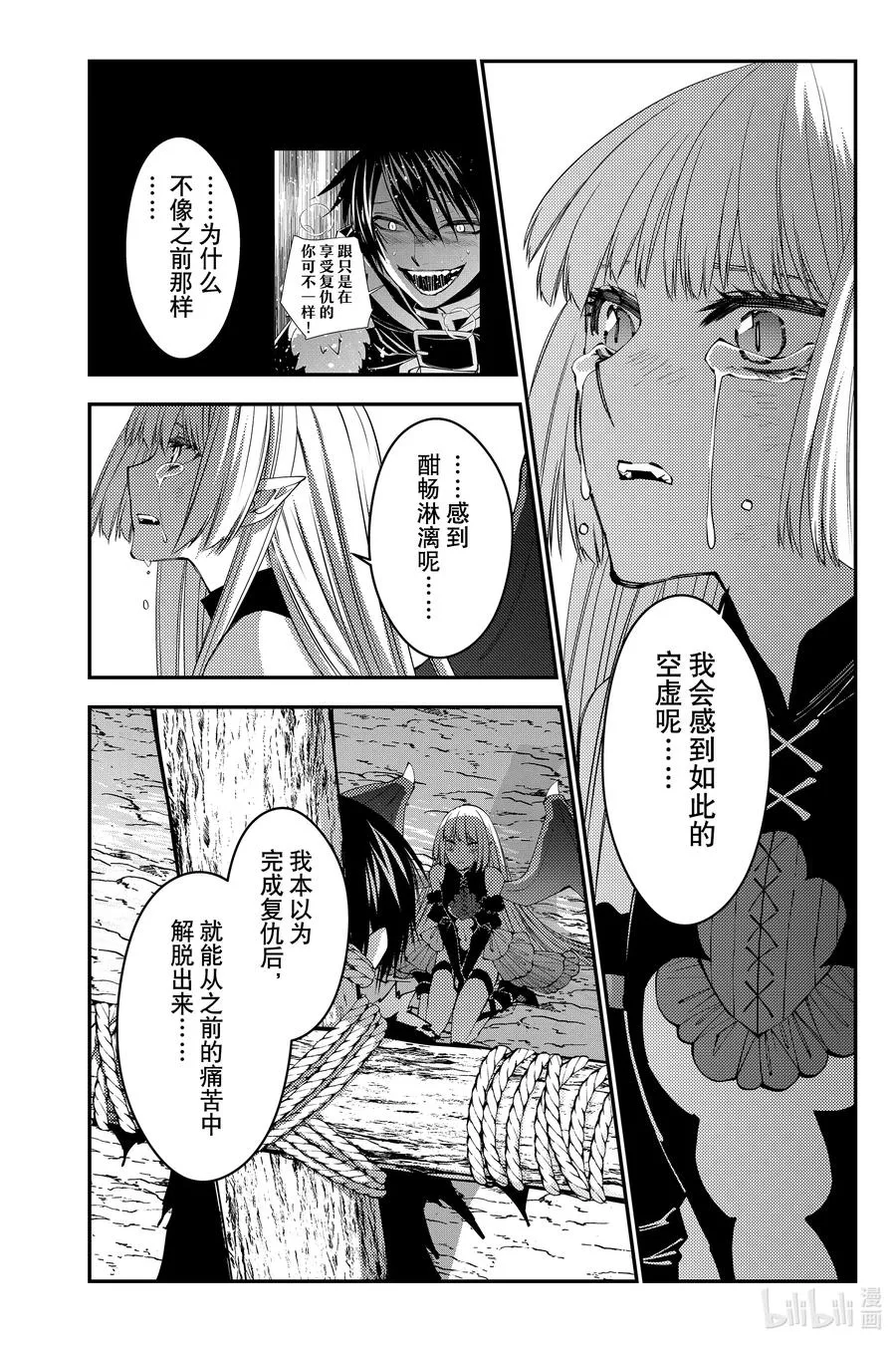 60 第60话 第22页