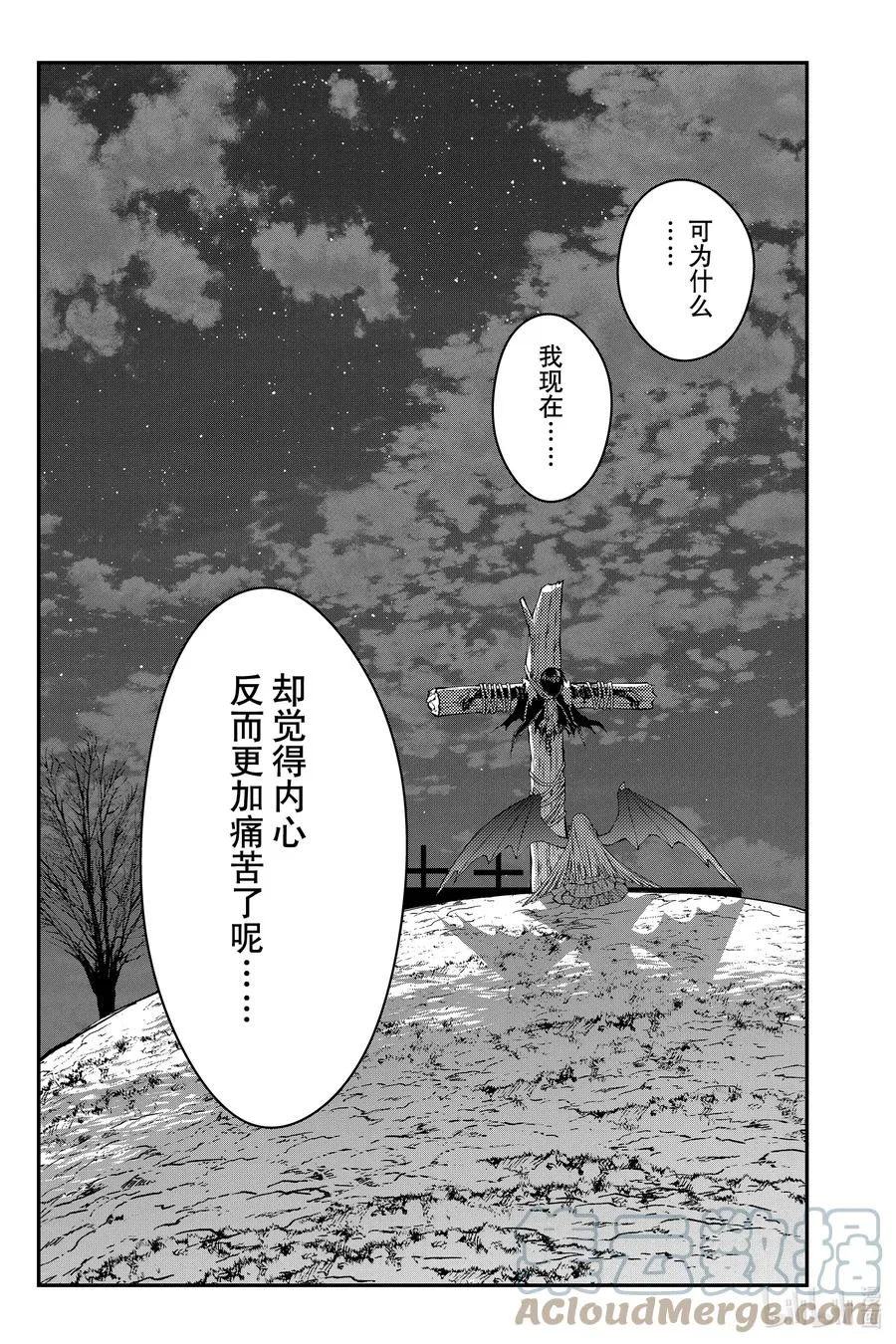 60 第60话 第23页