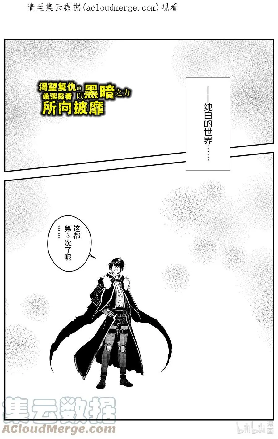 第61话 第61话 第1页