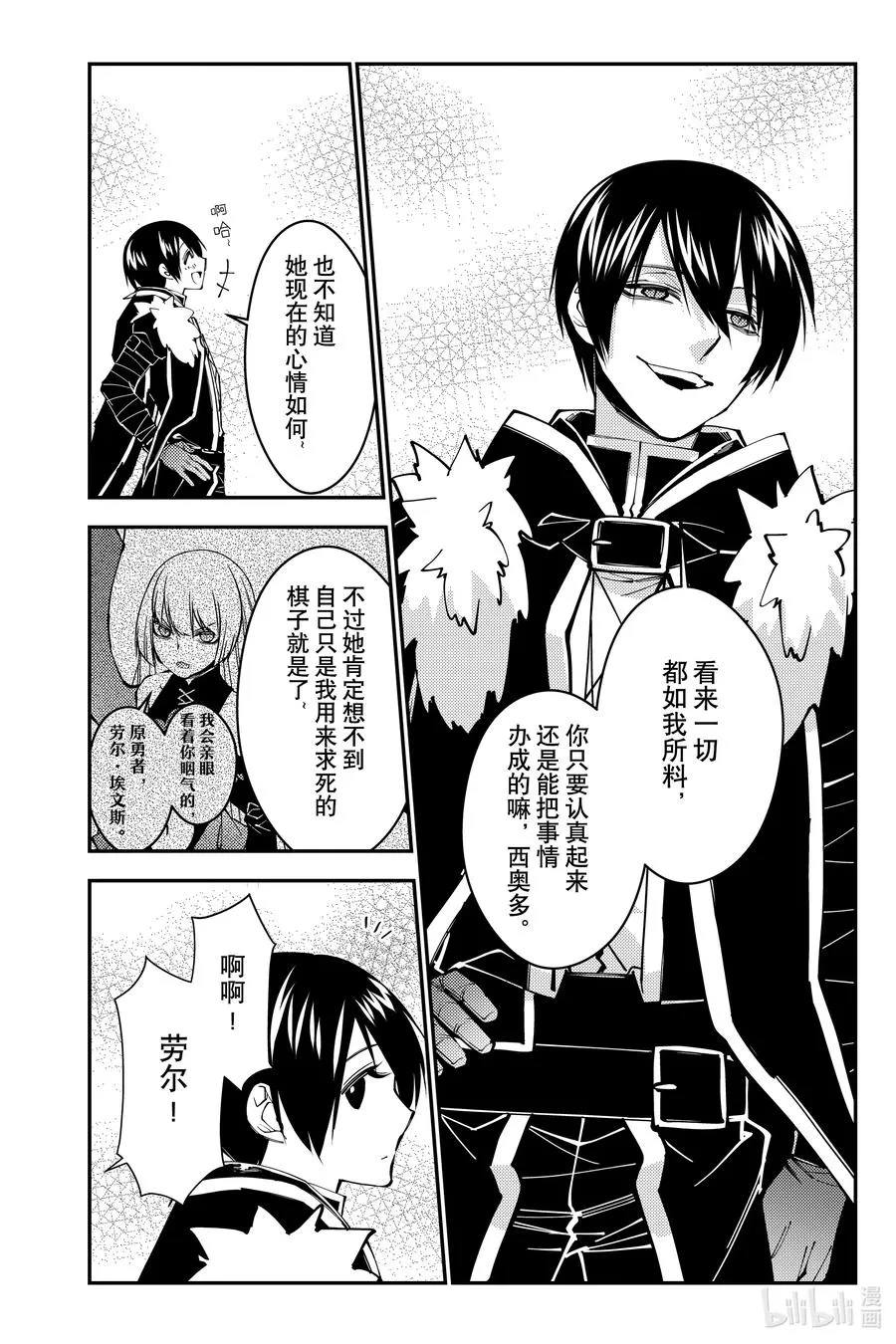 第61话 第61话 第2页